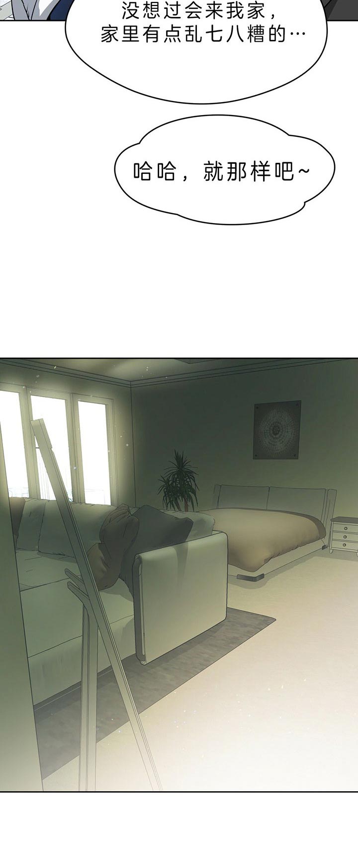 《夜的奖励》第34话 第12页