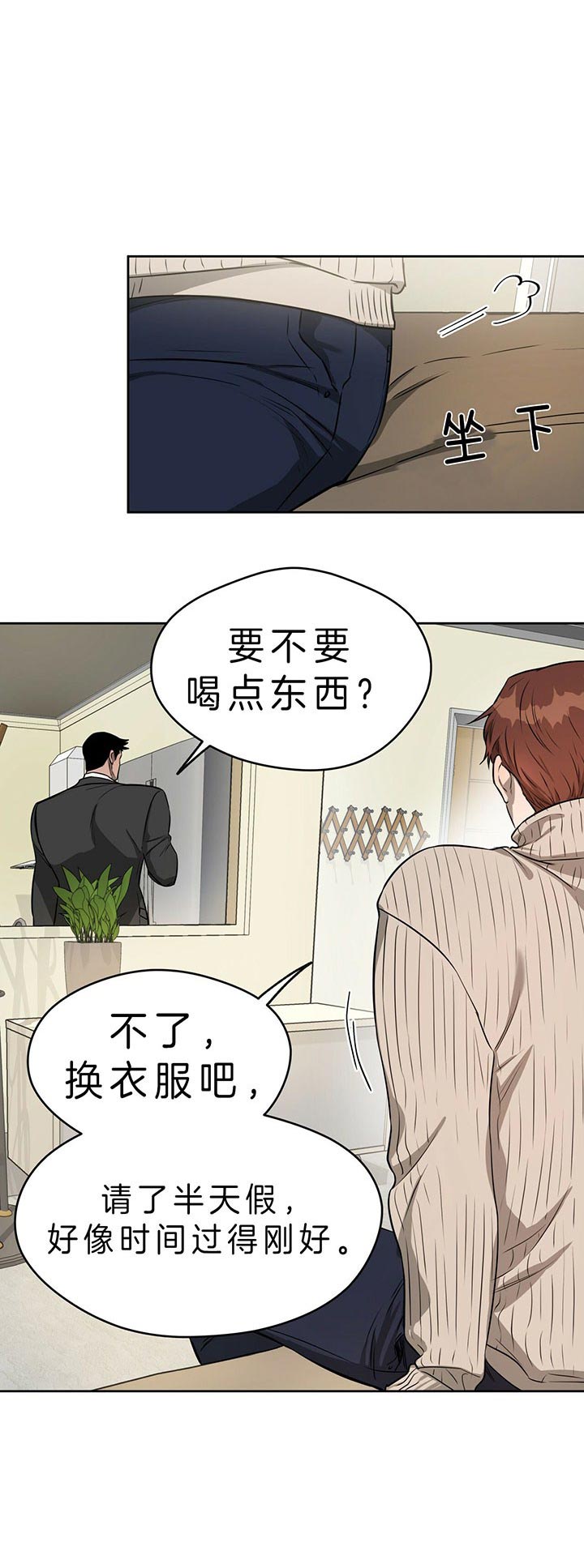 《夜的奖励》第34话 第15页