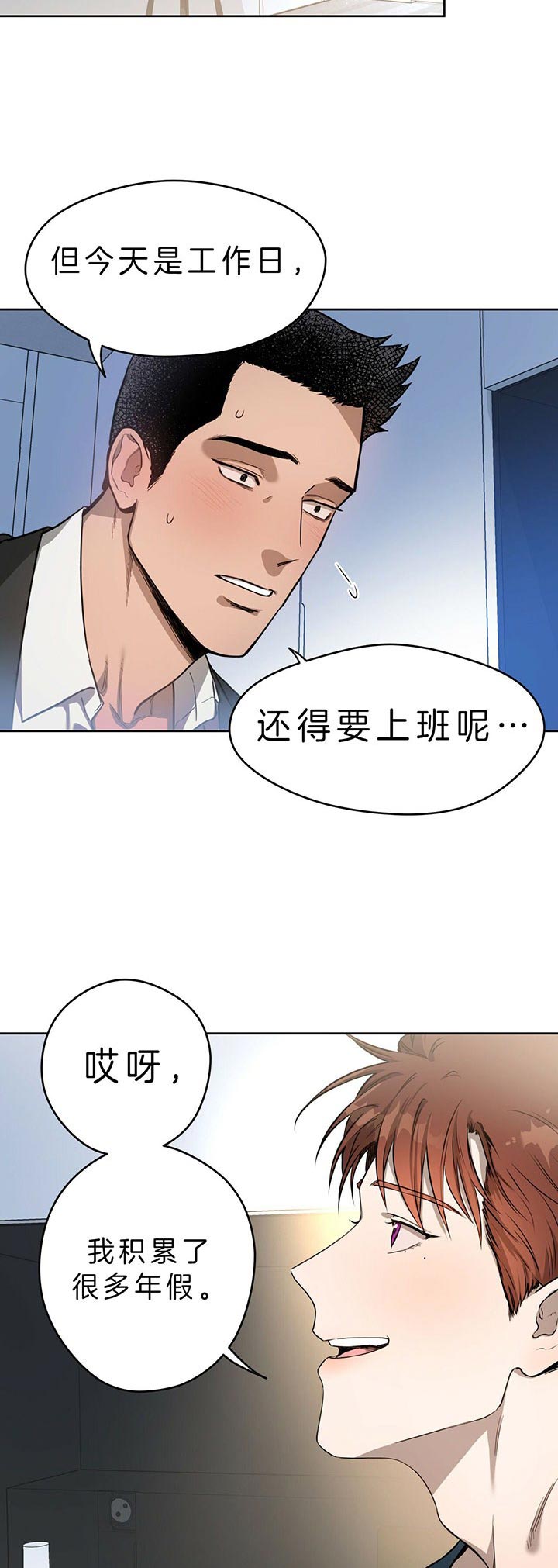 《夜的奖励》第34话 第2页