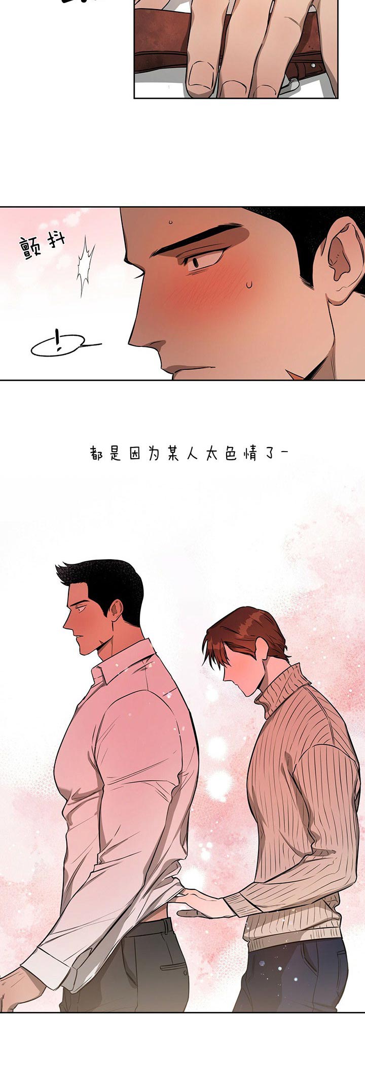 《夜的奖励》第35话 第13页