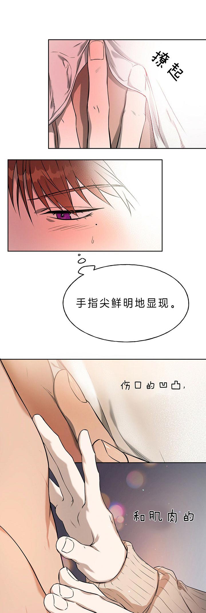 《夜的奖励》第35话 第14页