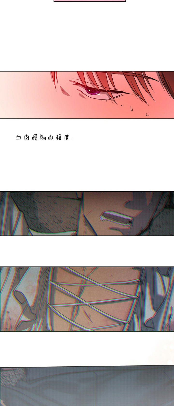 《夜的奖励》第35话 第17页