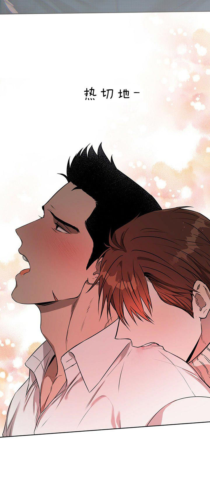 《夜的奖励》第35话 第18页