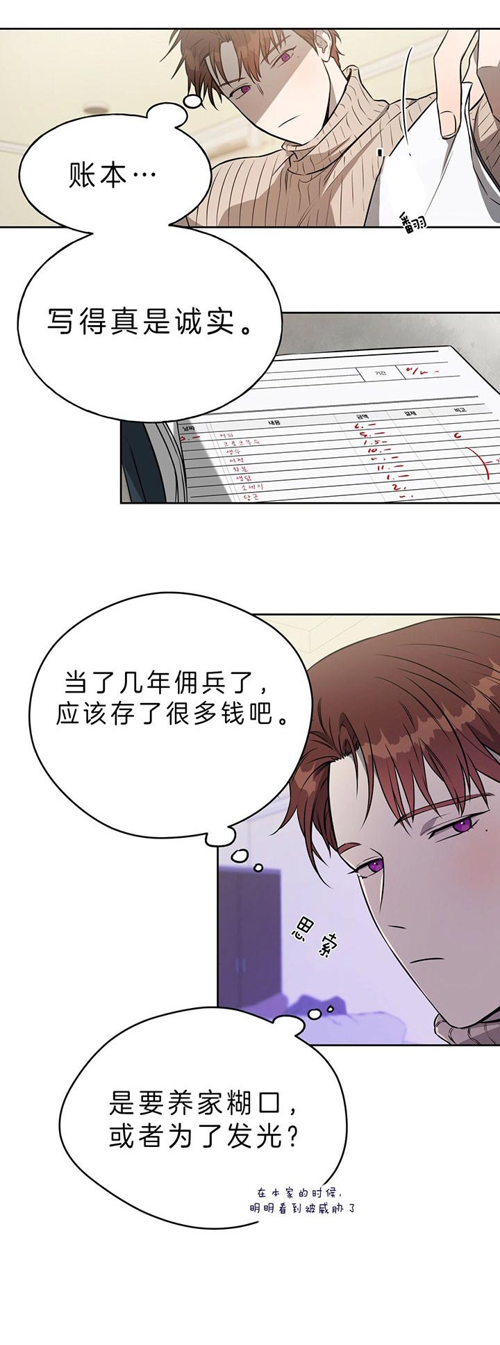 《夜的奖励》第35话 第2页