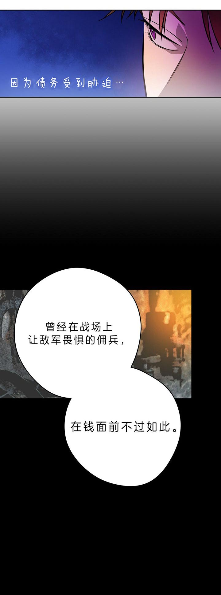 《夜的奖励》第35话 第3页