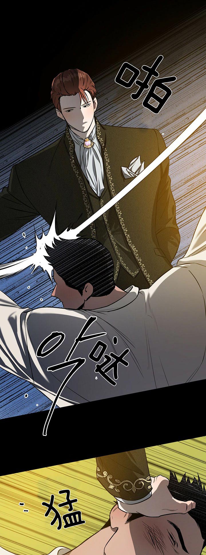 《夜的奖励》第35话 第7页