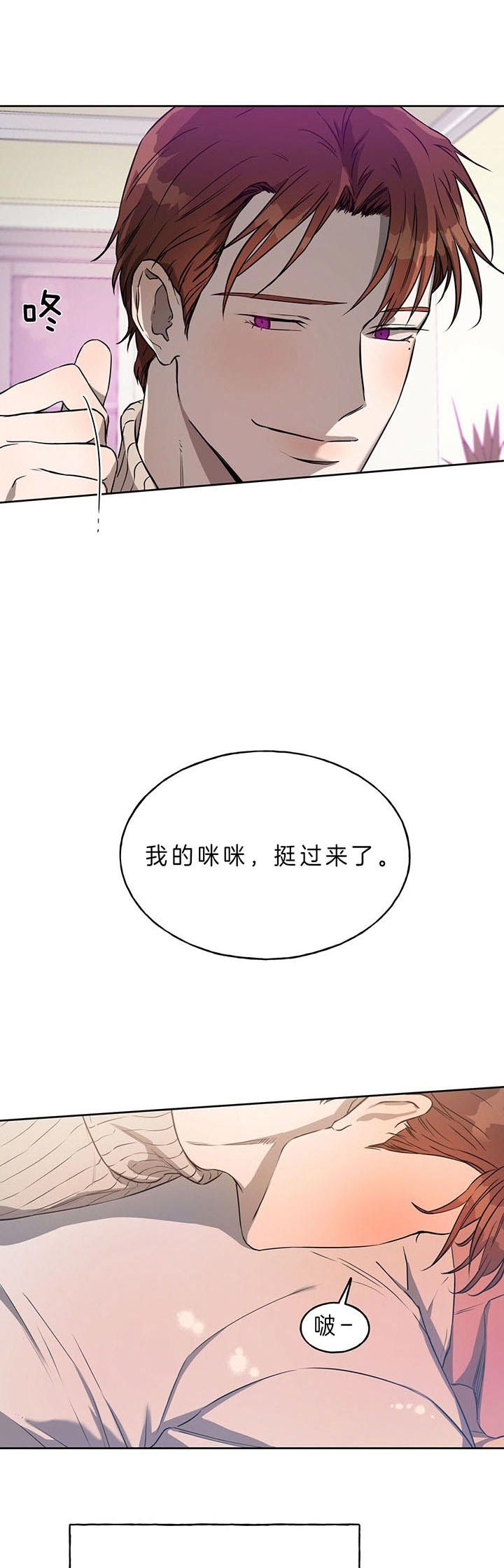 《夜的奖励》第39话 第10页
