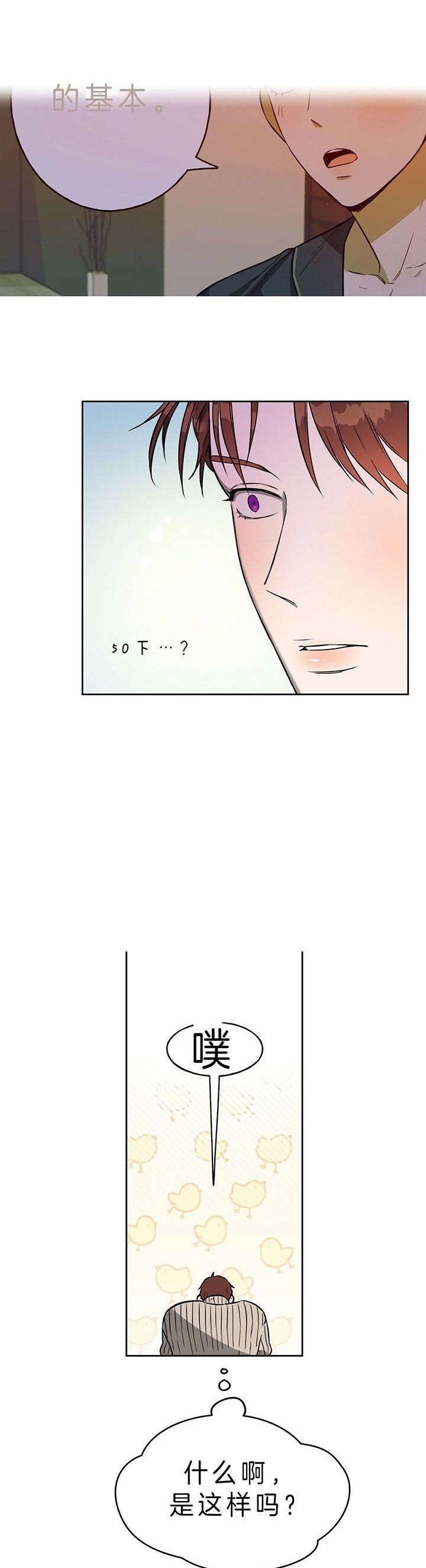 《夜的奖励》第39话 第4页