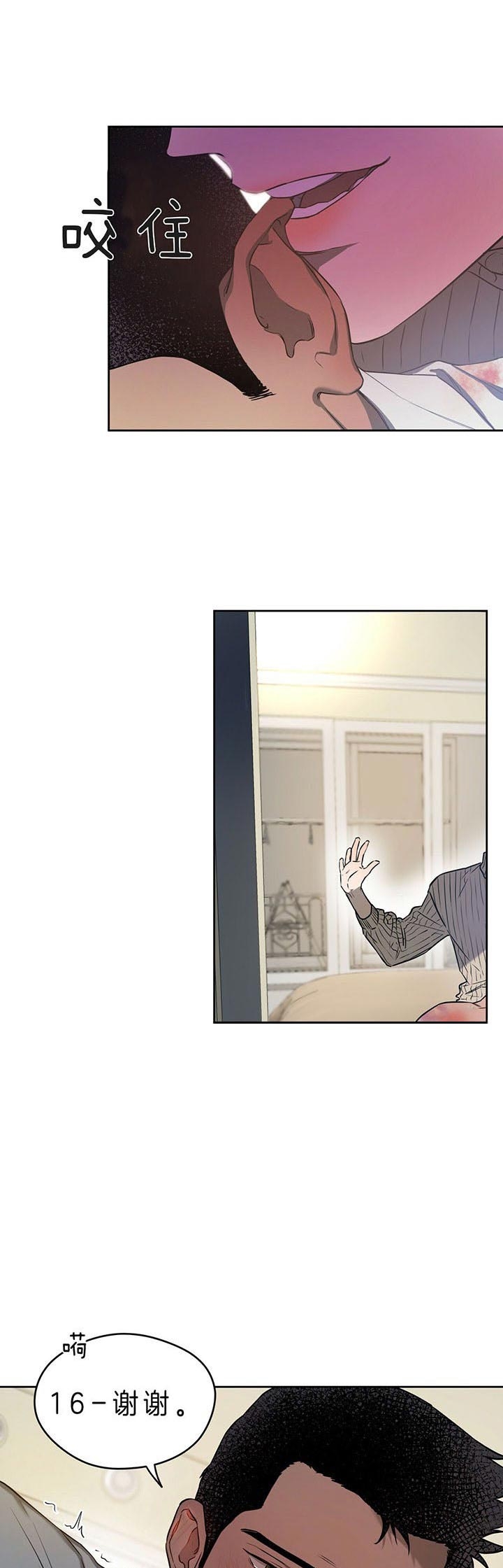 《夜的奖励》第39话 第7页