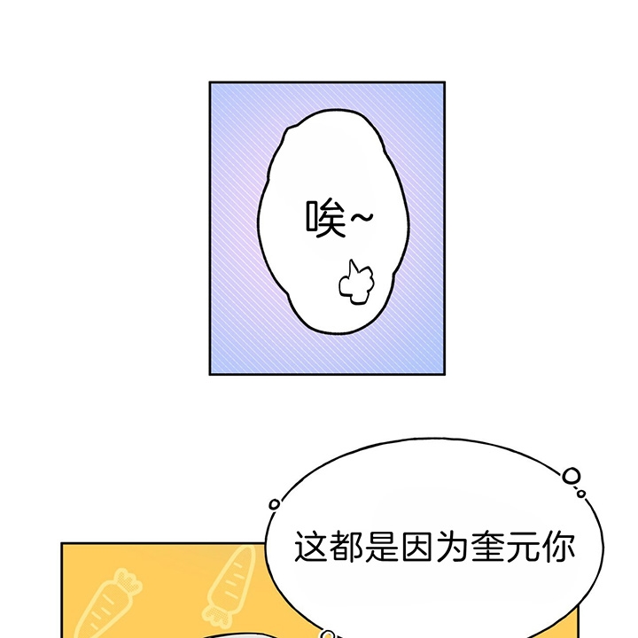 《夜的奖励》第36话 第10页