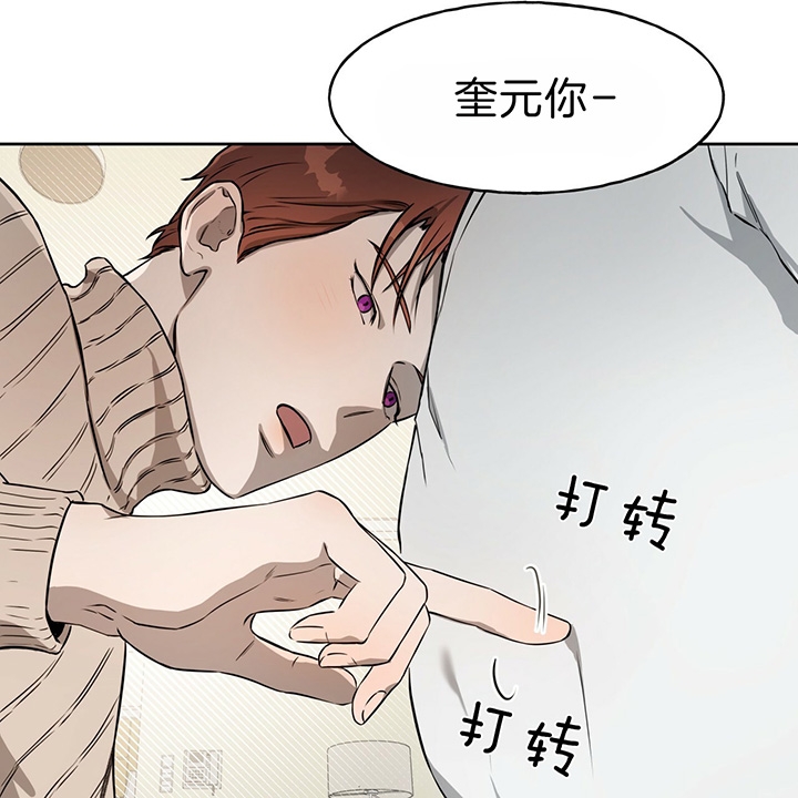 《夜的奖励》第36话 第12页