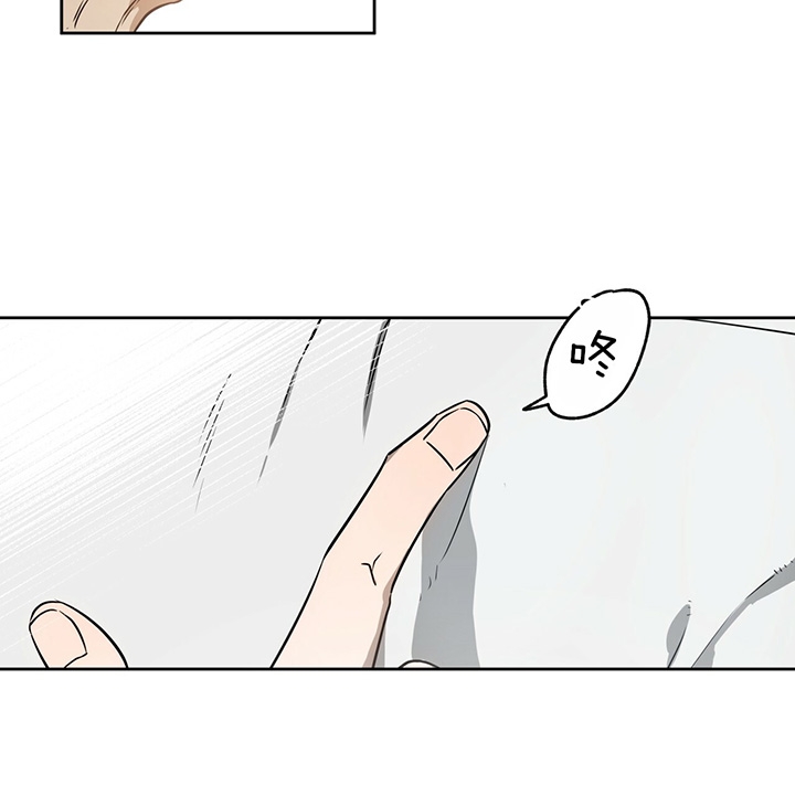 《夜的奖励》第36话 第14页
