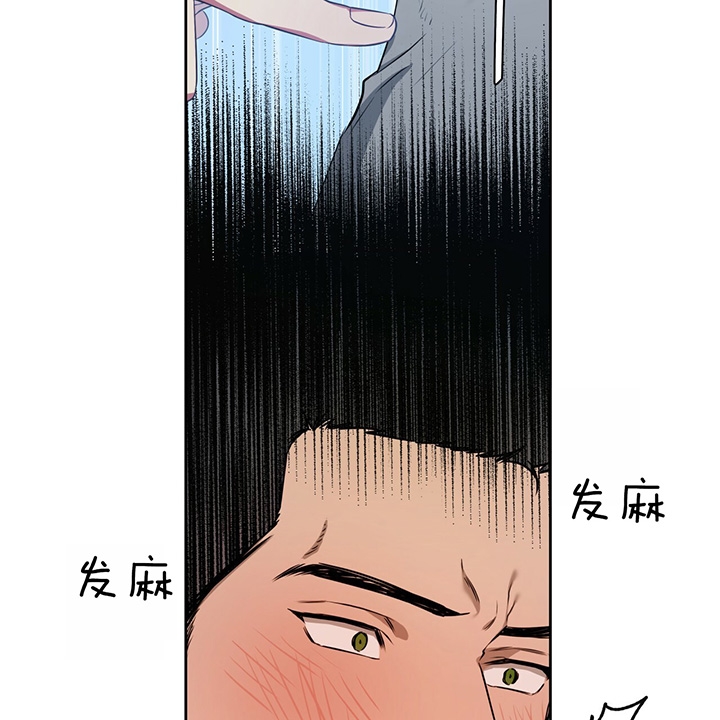 《夜的奖励》第36话 第16页