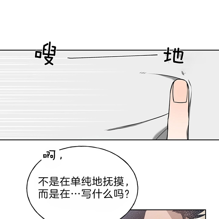 《夜的奖励》第36话 第18页