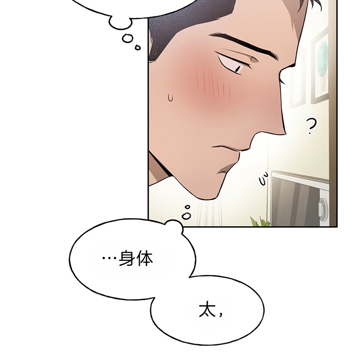 《夜的奖励》第36话 第19页