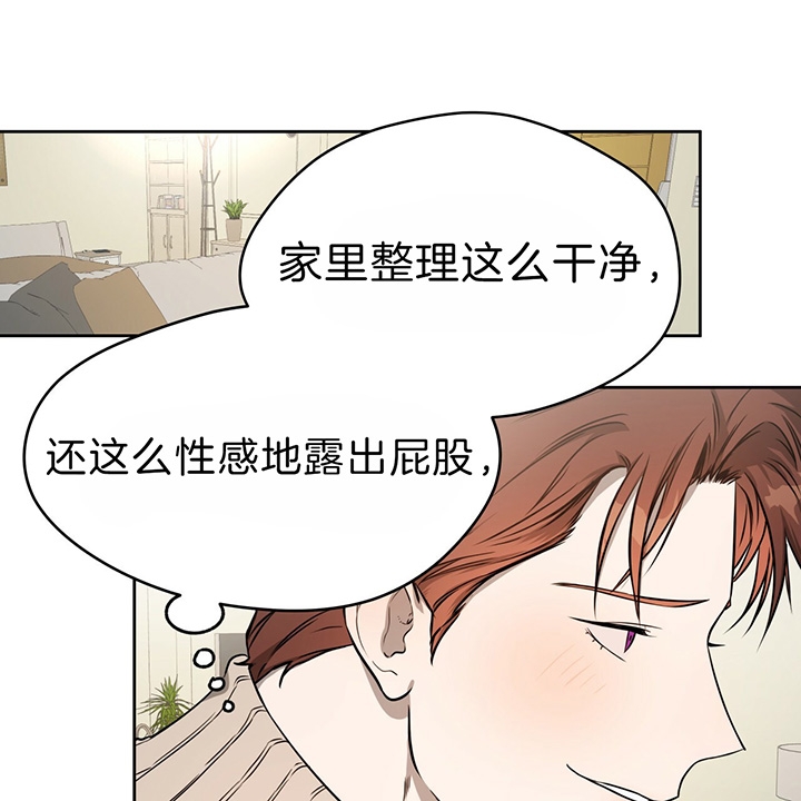 《夜的奖励》第36话 第21页