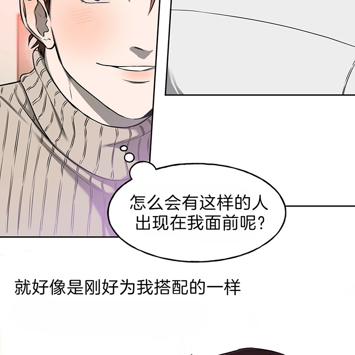 《夜的奖励》第36话 第25页