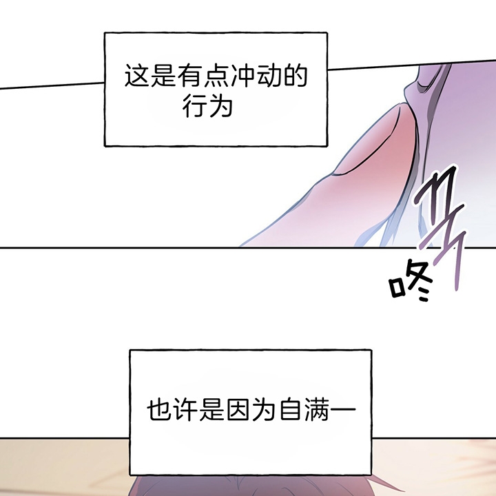 《夜的奖励》第36话 第27页