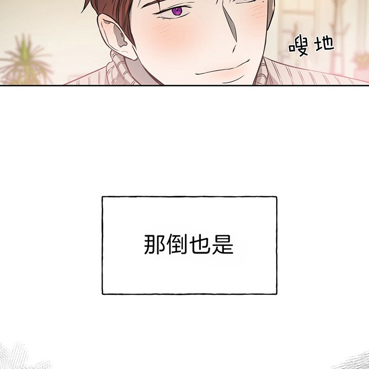 《夜的奖励》第36话 第29页