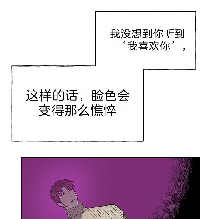 《夜的奖励》第36话 第32页