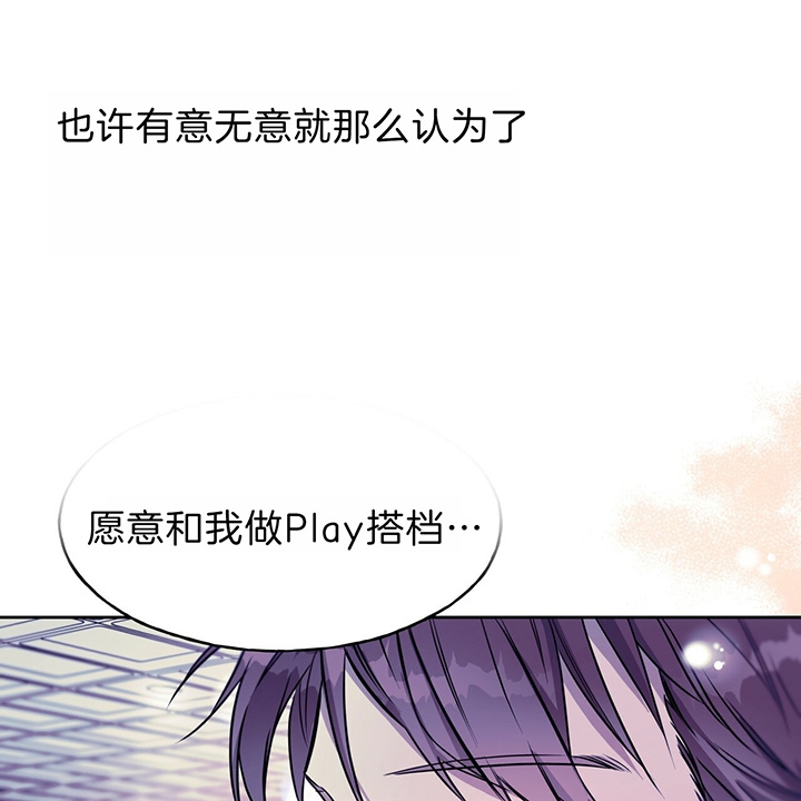 《夜的奖励》第36话 第35页