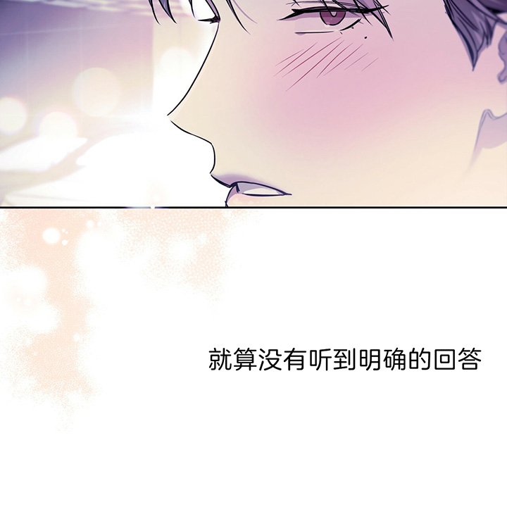 《夜的奖励》第36话 第36页
