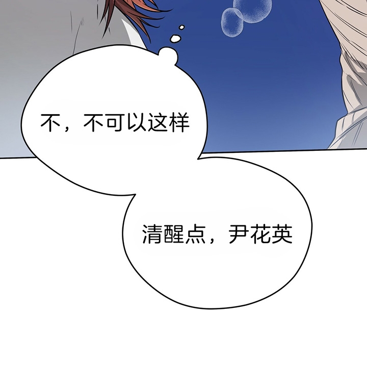 《夜的奖励》第36话 第7页