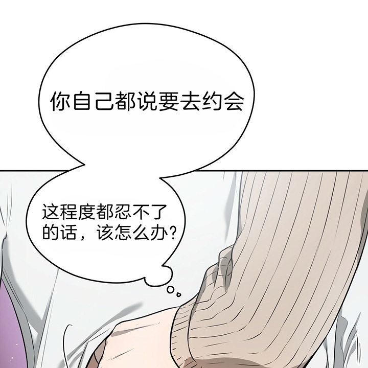 《夜的奖励》第36话 第8页