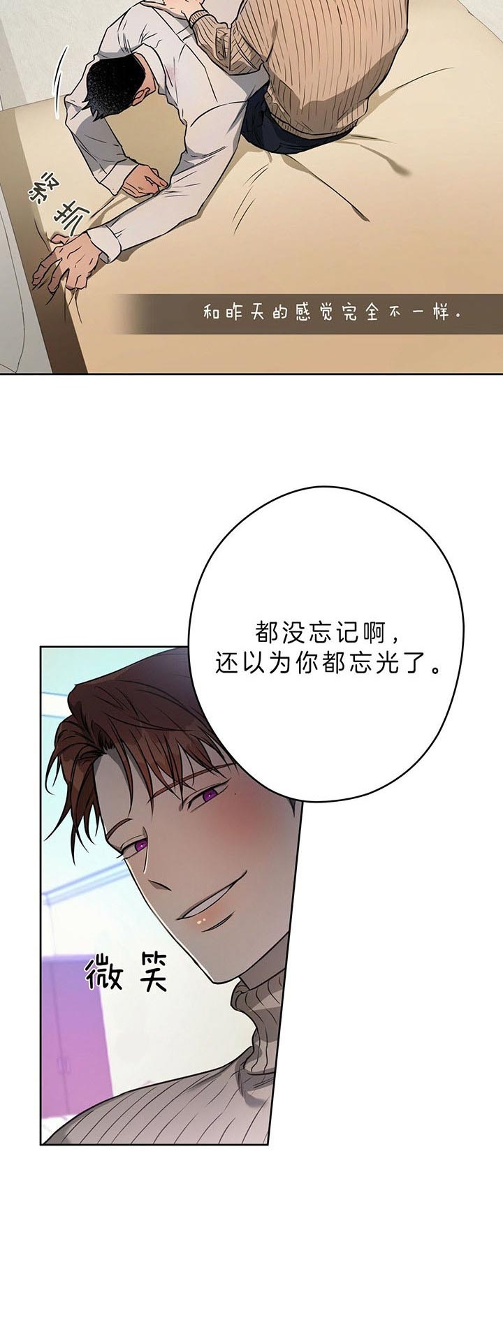 《夜的奖励》第38话 第9页