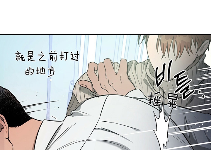 《夜的奖励》第37话 第10页