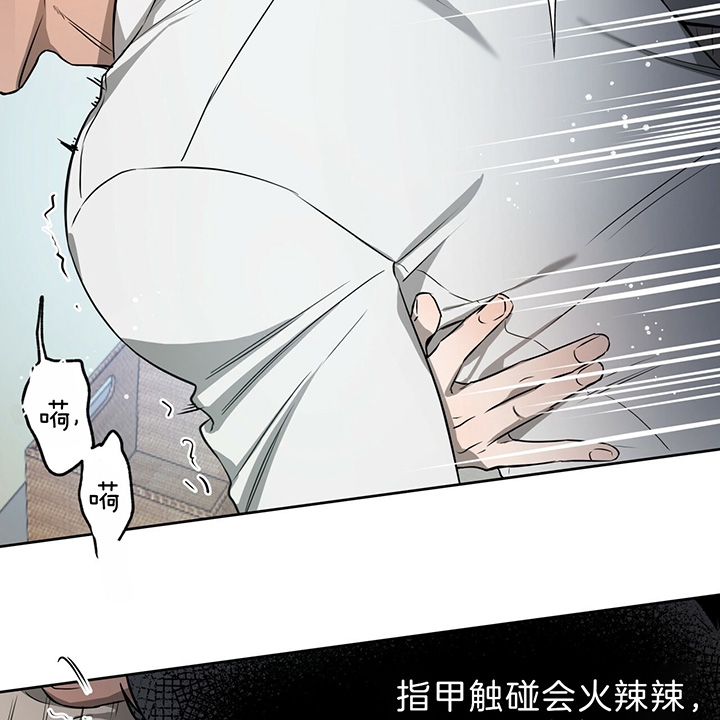 《夜的奖励》第37话 第11页