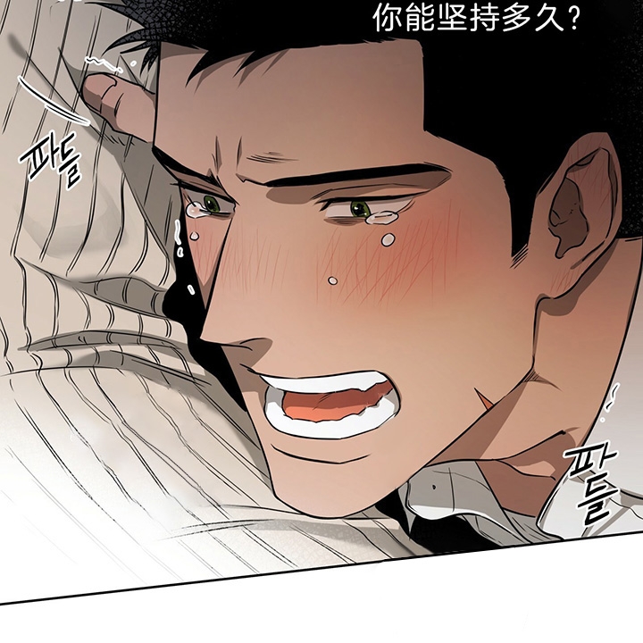 《夜的奖励》第37话 第12页