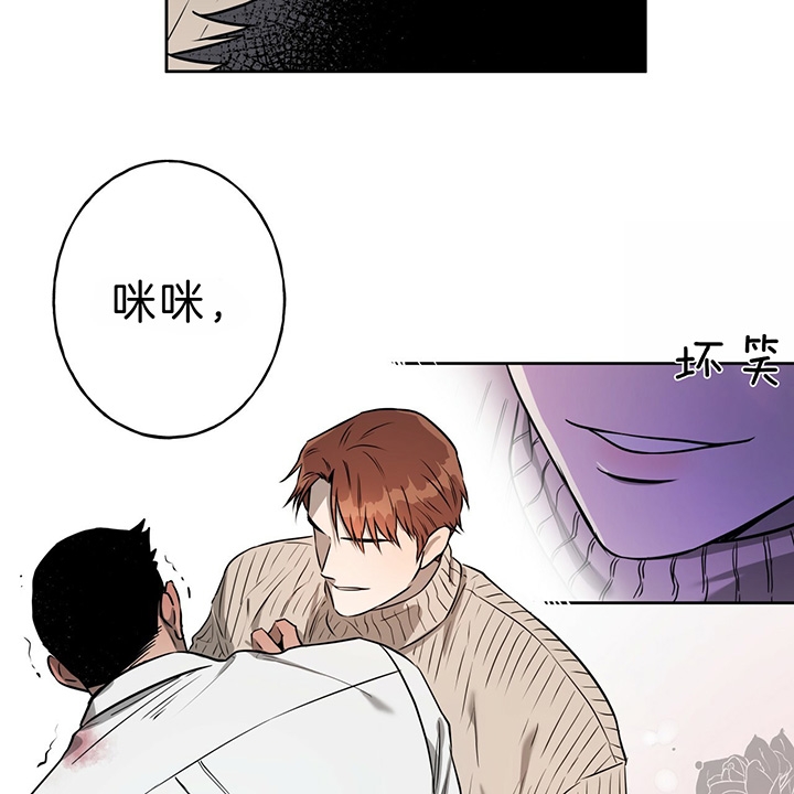 《夜的奖励》第37话 第14页