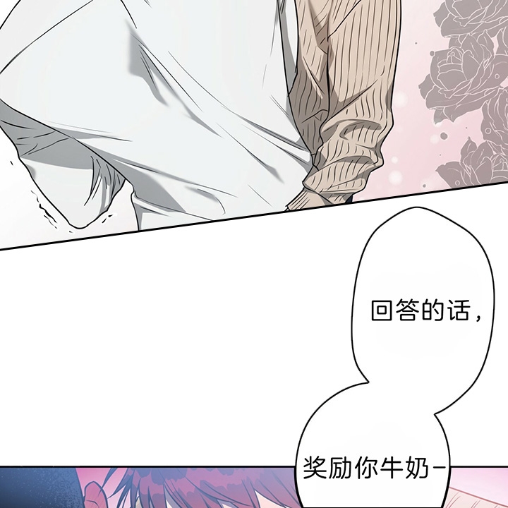 《夜的奖励》第37话 第15页