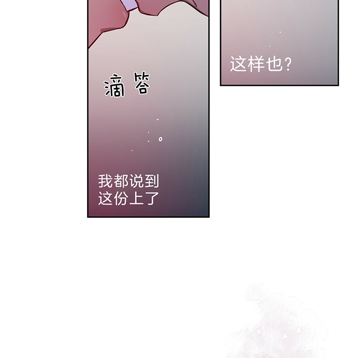 《夜的奖励》第37话 第18页