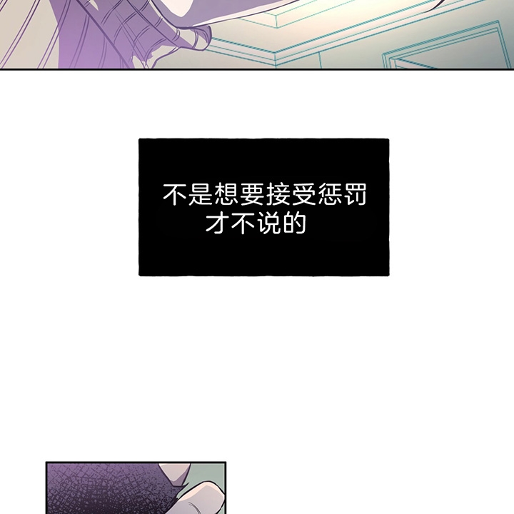《夜的奖励》第37话 第21页