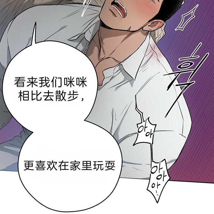 《夜的奖励》第37话 第23页
