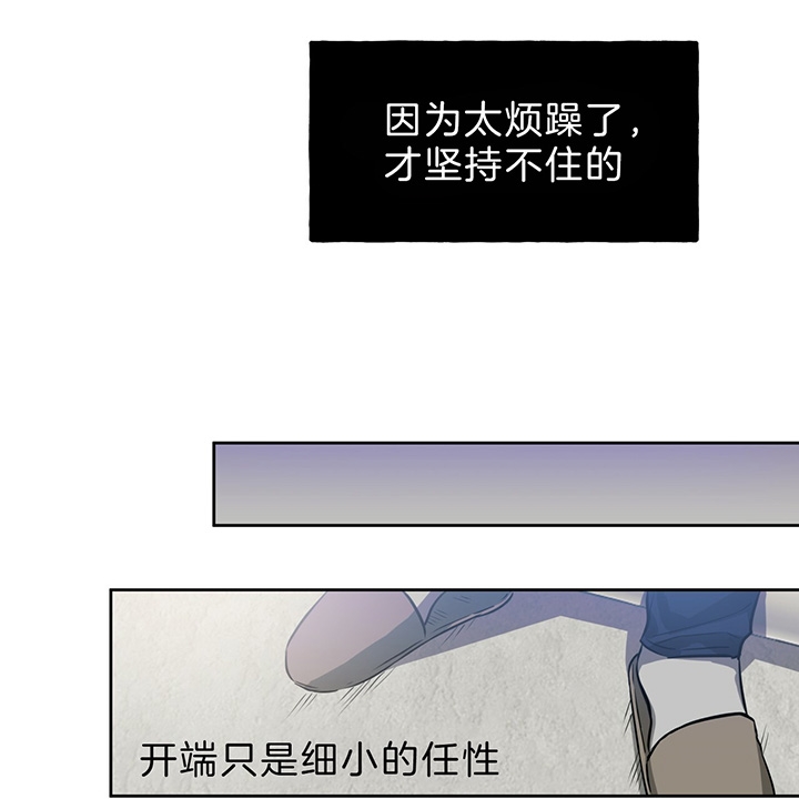 《夜的奖励》第37话 第24页