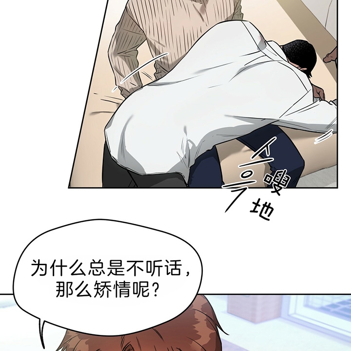 《夜的奖励》第37话 第28页