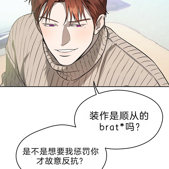 《夜的奖励》第37话 第29页