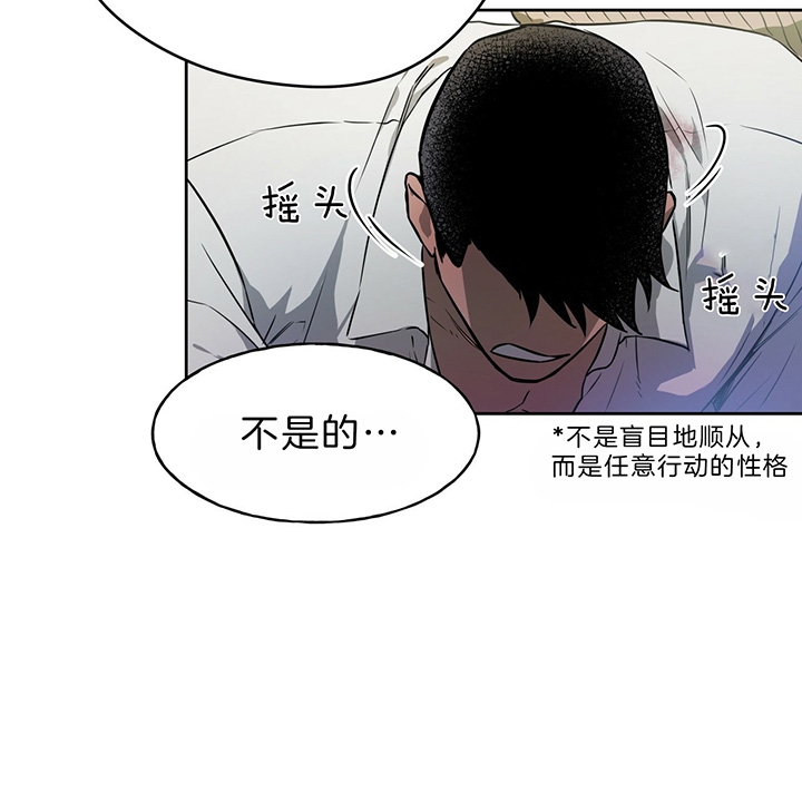 《夜的奖励》第37话 第30页