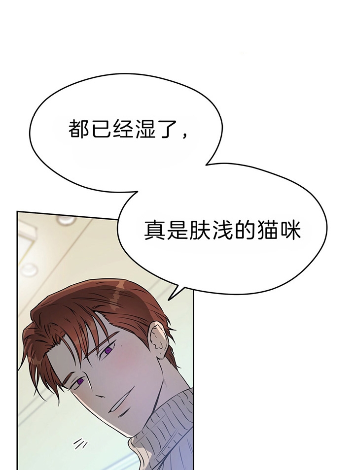 《夜的奖励》第37话 第31页