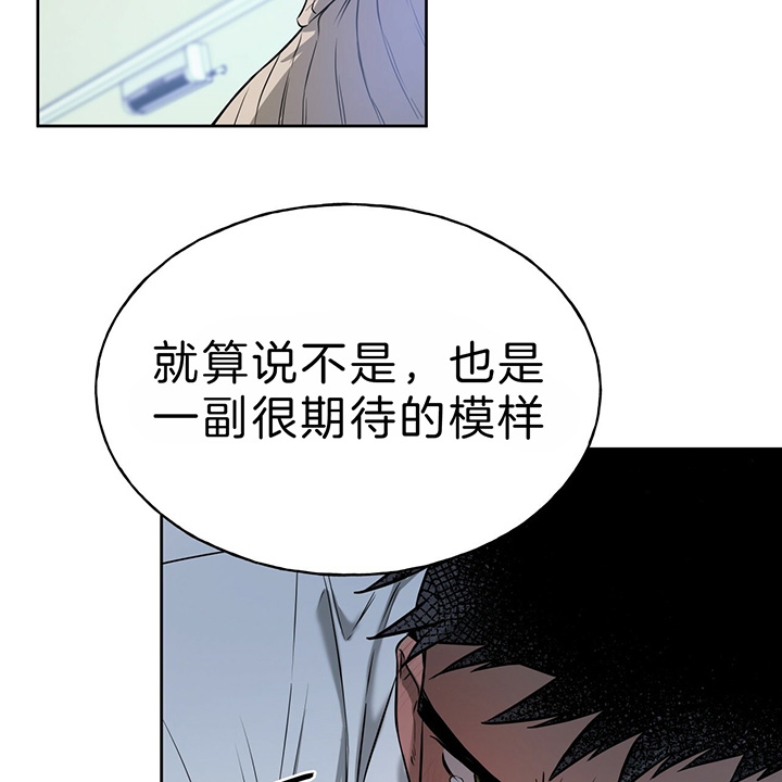 《夜的奖励》第37话 第32页