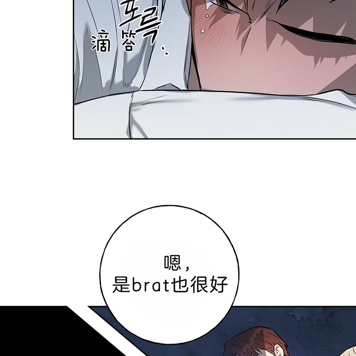 《夜的奖励》第37话 第33页