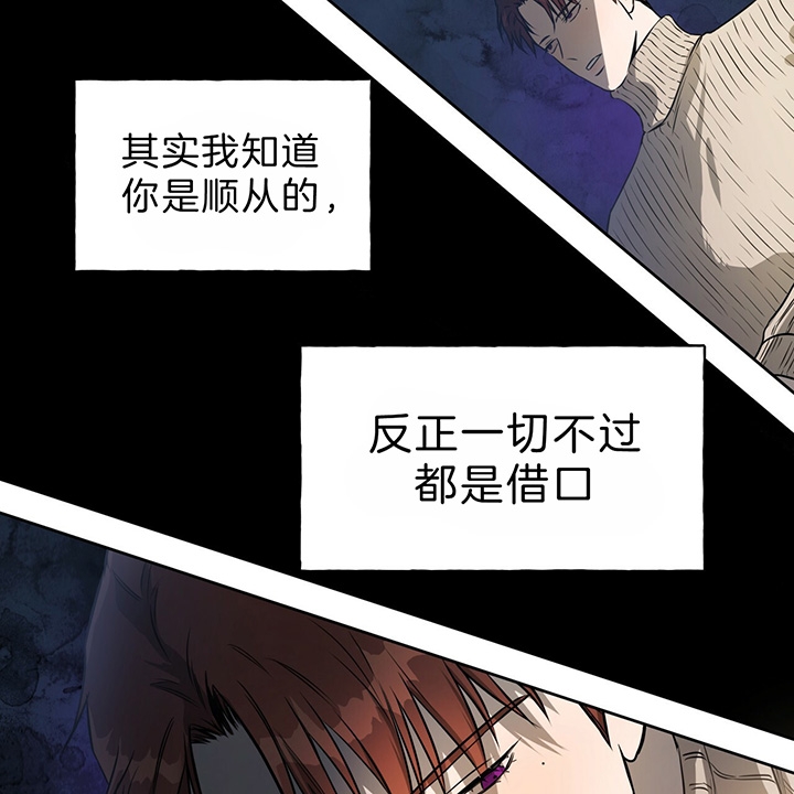 《夜的奖励》第37话 第34页