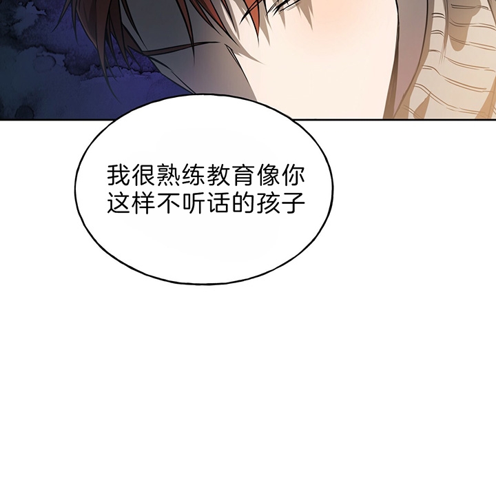 《夜的奖励》第37话 第35页