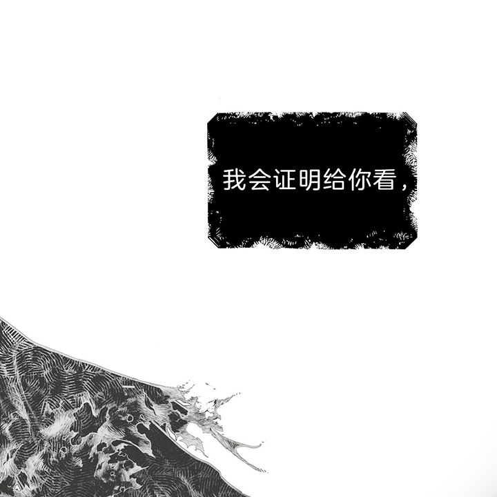 《夜的奖励》第37话 第36页