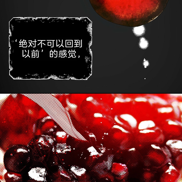《夜的奖励》第37话 第38页