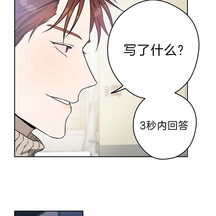 《夜的奖励》第37话 第3页