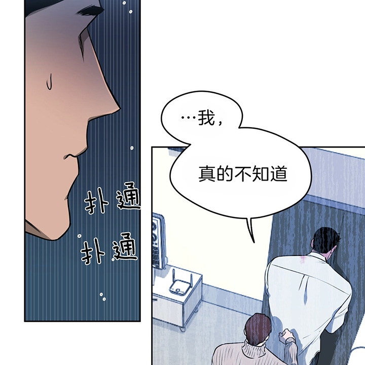 《夜的奖励》第37话 第4页
